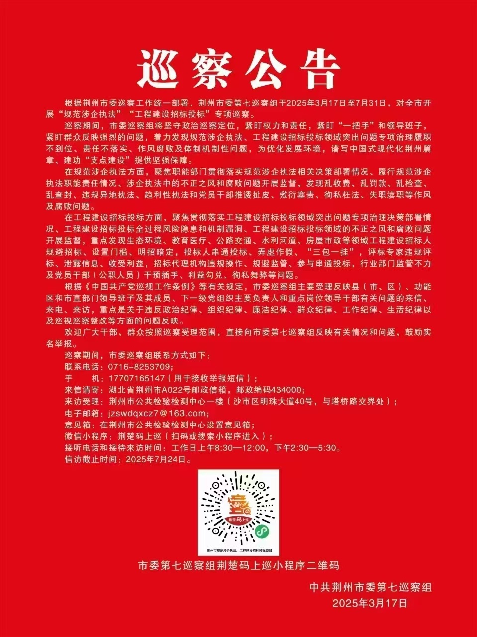 微信图片_20250317152841.jpg